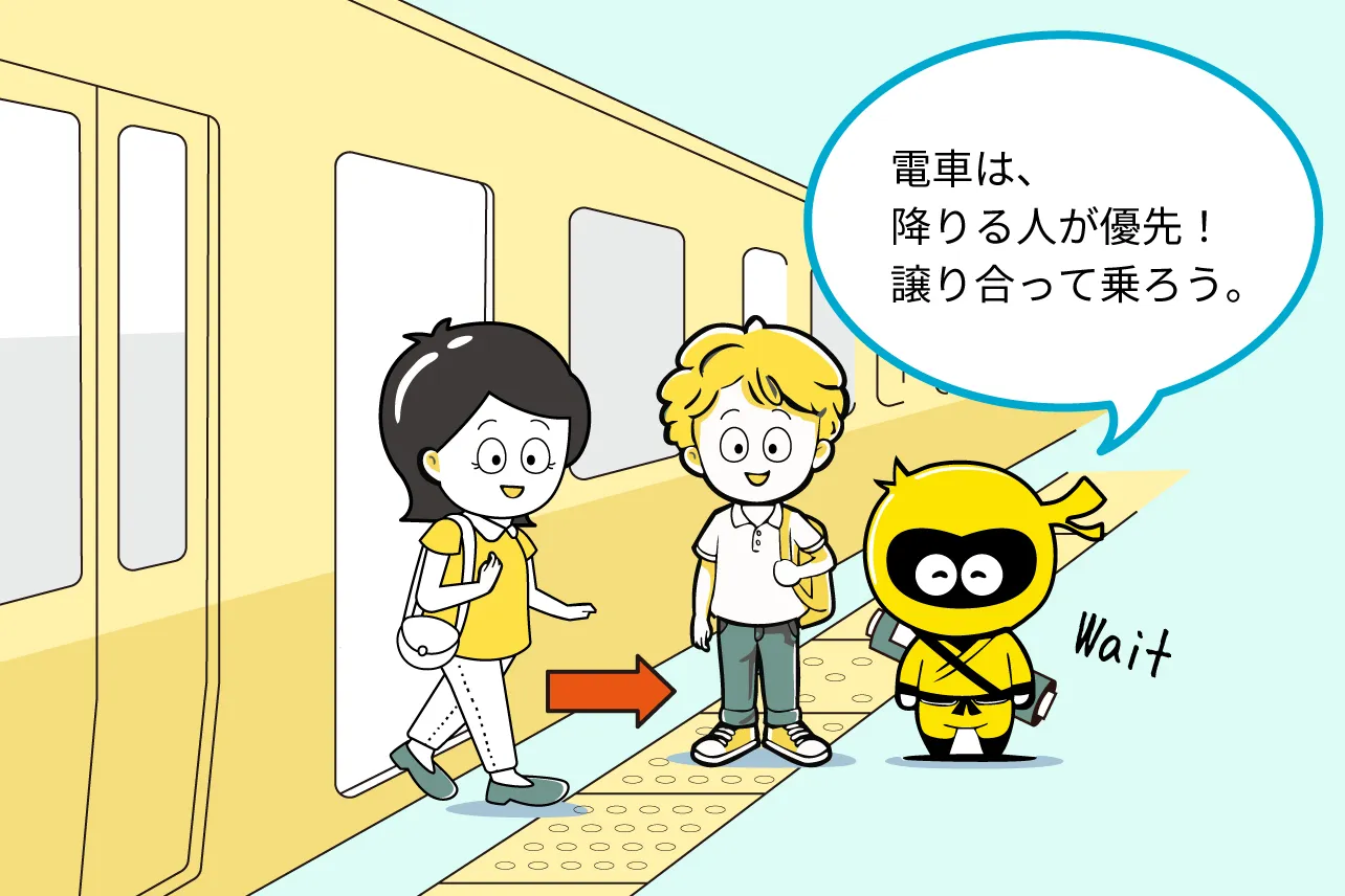 電車は降りる人が優先！譲り合って乗ろう。