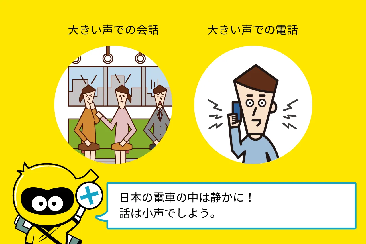 日本の電車の中は静か！話は小声でしよう。