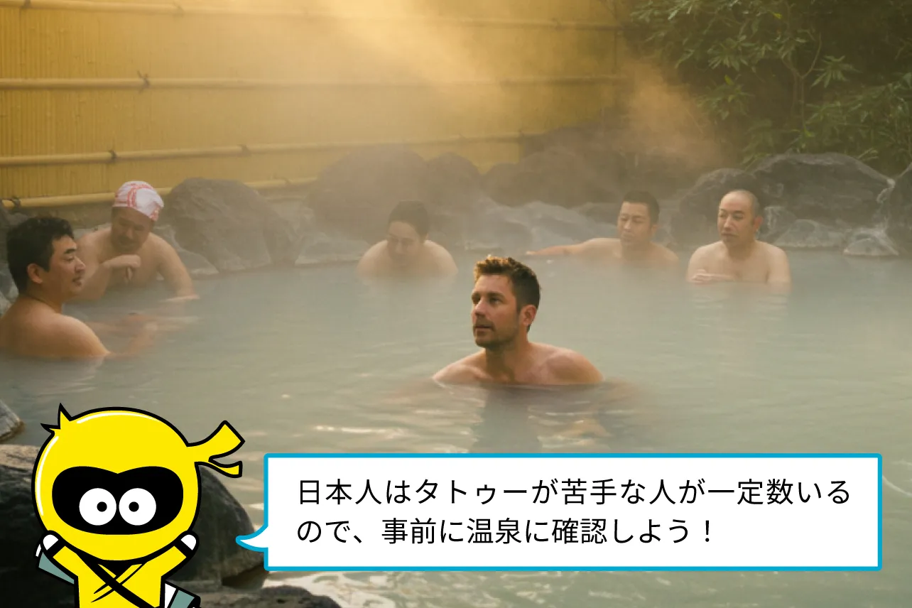 タトゥーがある場合の温泉利用：一般的なルール