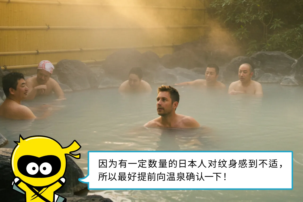 有纹身时泡温泉：一般规定