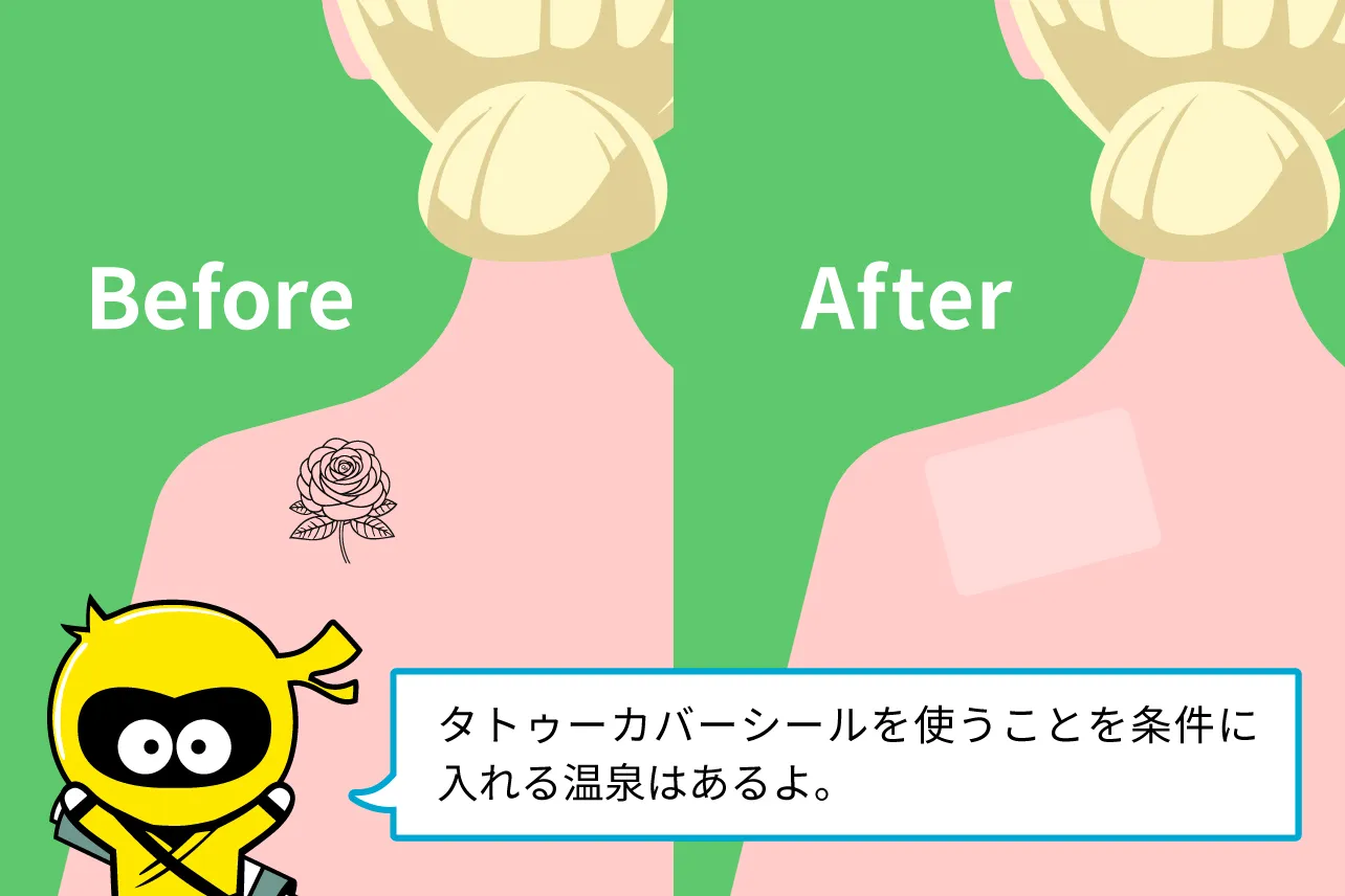 タトゥーを隠すためのグッズや対応策