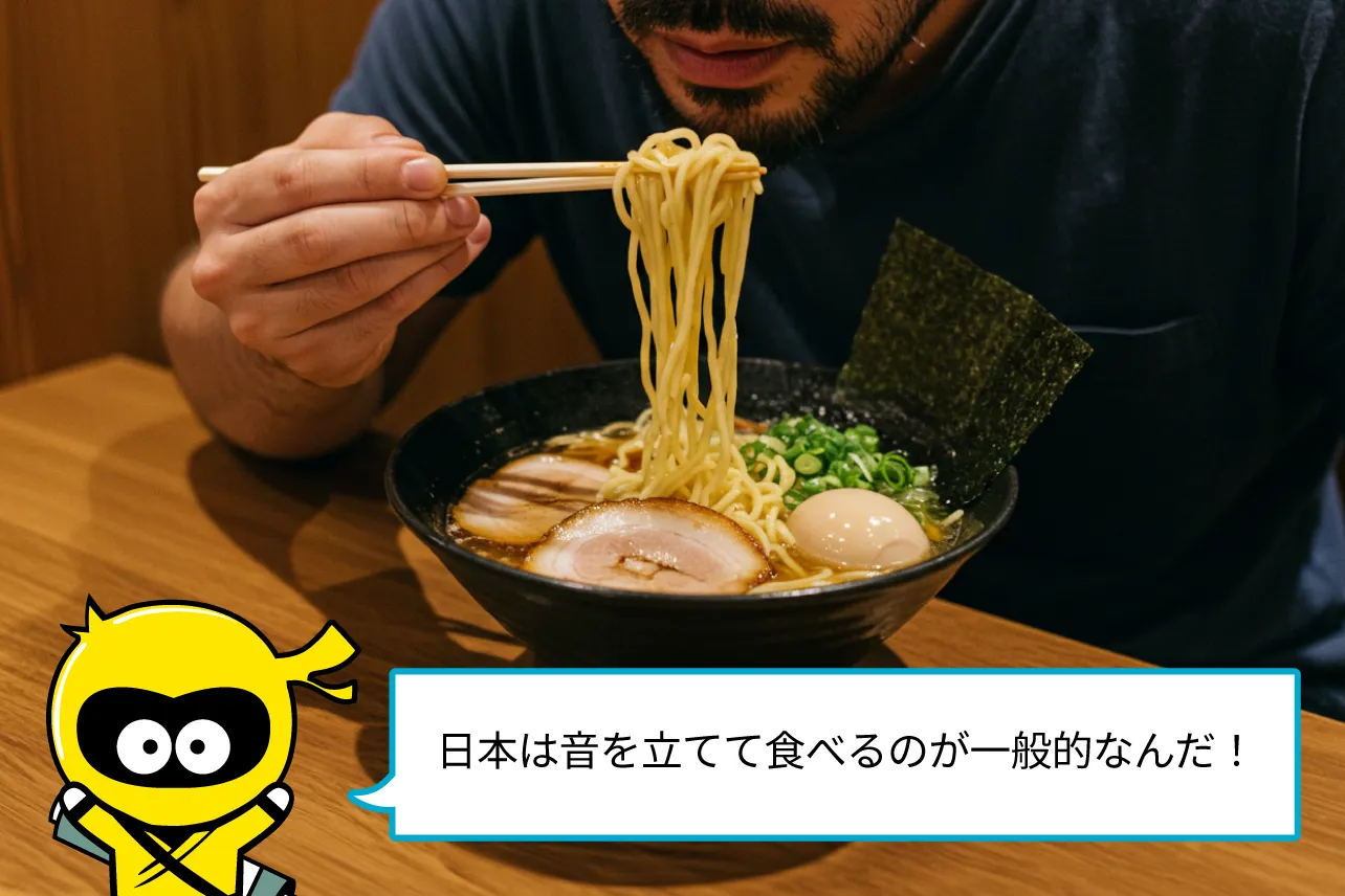 日本は音を立てて食べるのが一般的なんだ！