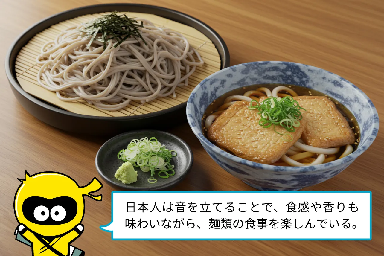日本人は音を立てることで、食感や香りも味わいながら、麺類の食事を楽しんでいる。