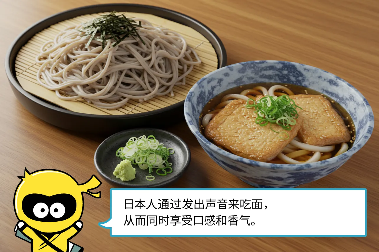 日本人通过发出声音来吃面，从而同时享受口感和香气。