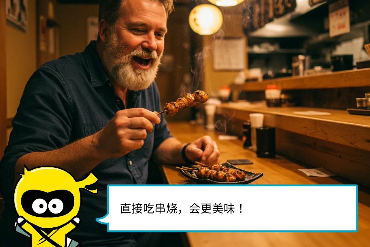 不取下竹签是吃日本烧鸟的基本礼仪