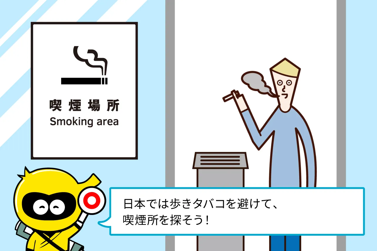 歩きタバコでトラブルになることはある？実際の事例紹介