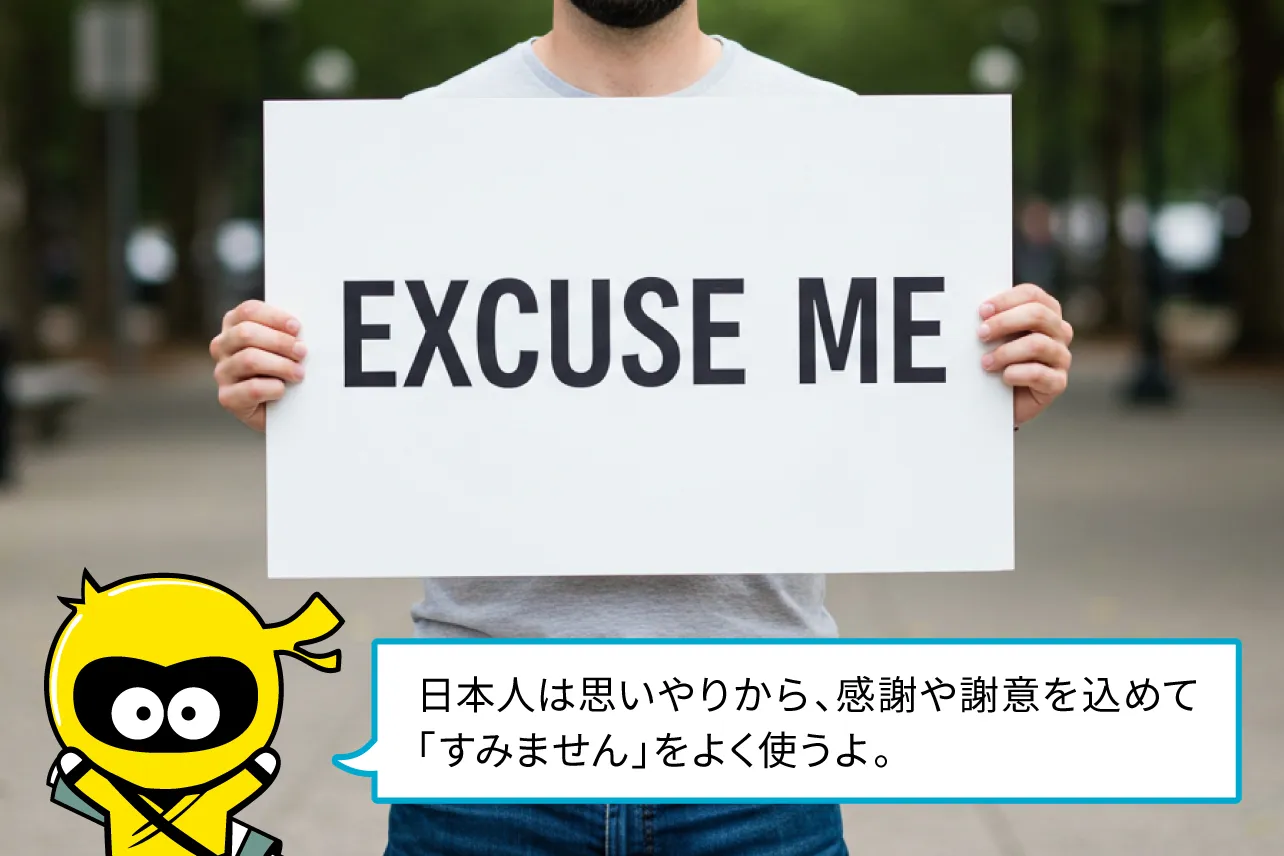 日本人が「すみません」と言う5つの場面