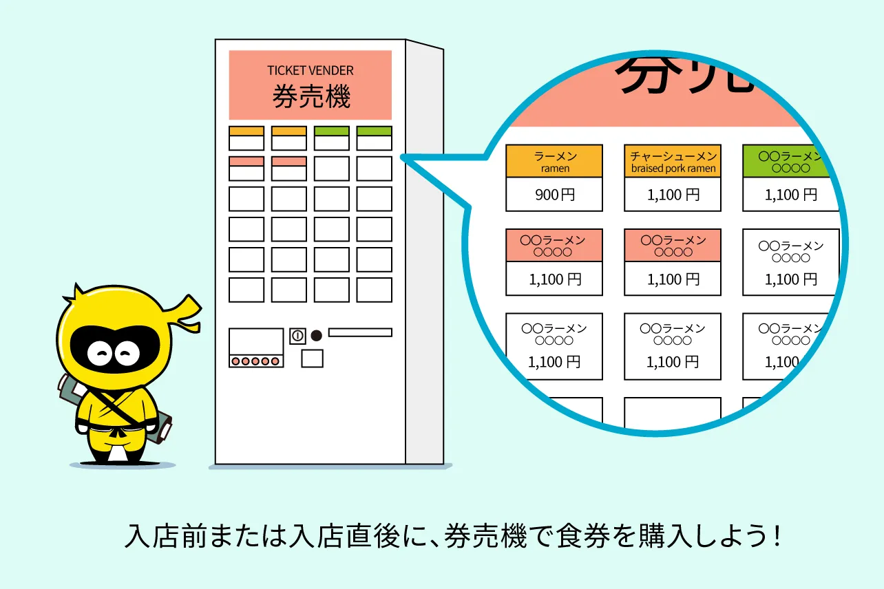 ラーメン屋では先に券売機で支払うって本当？