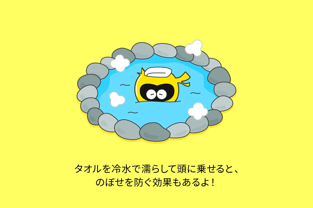 タオルで体を隠すのはOK？NG？