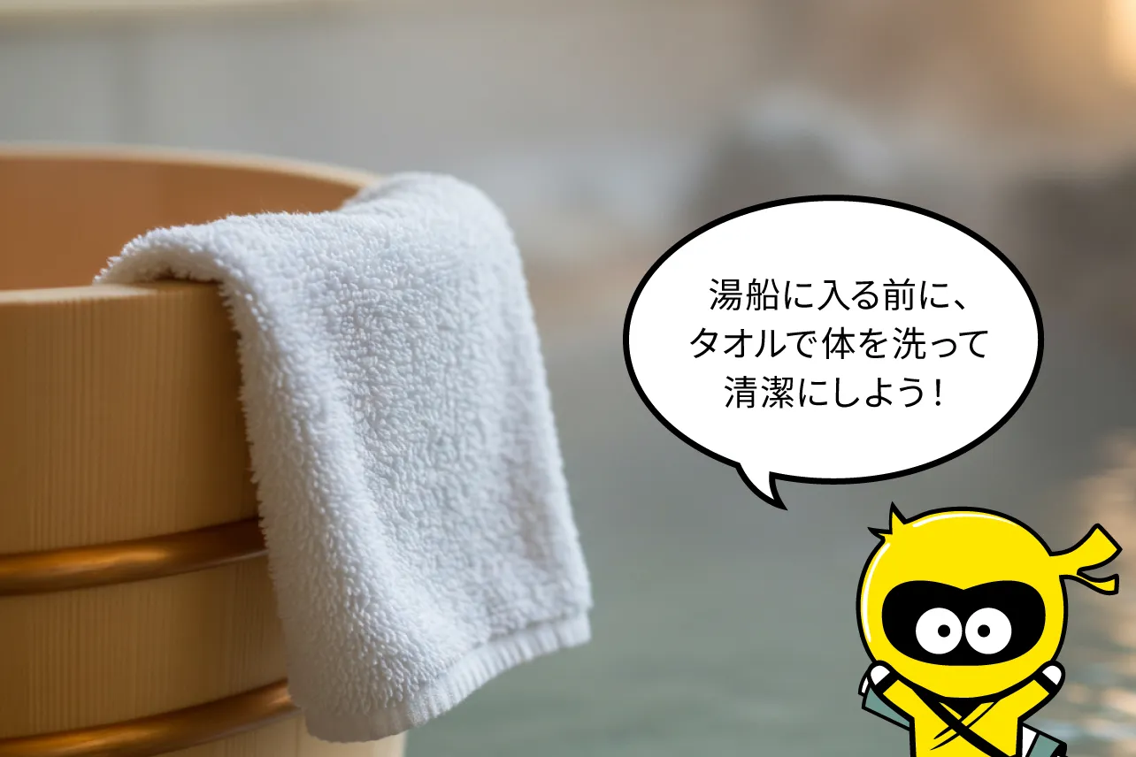 シャワーと体洗いはタオルで丁寧に