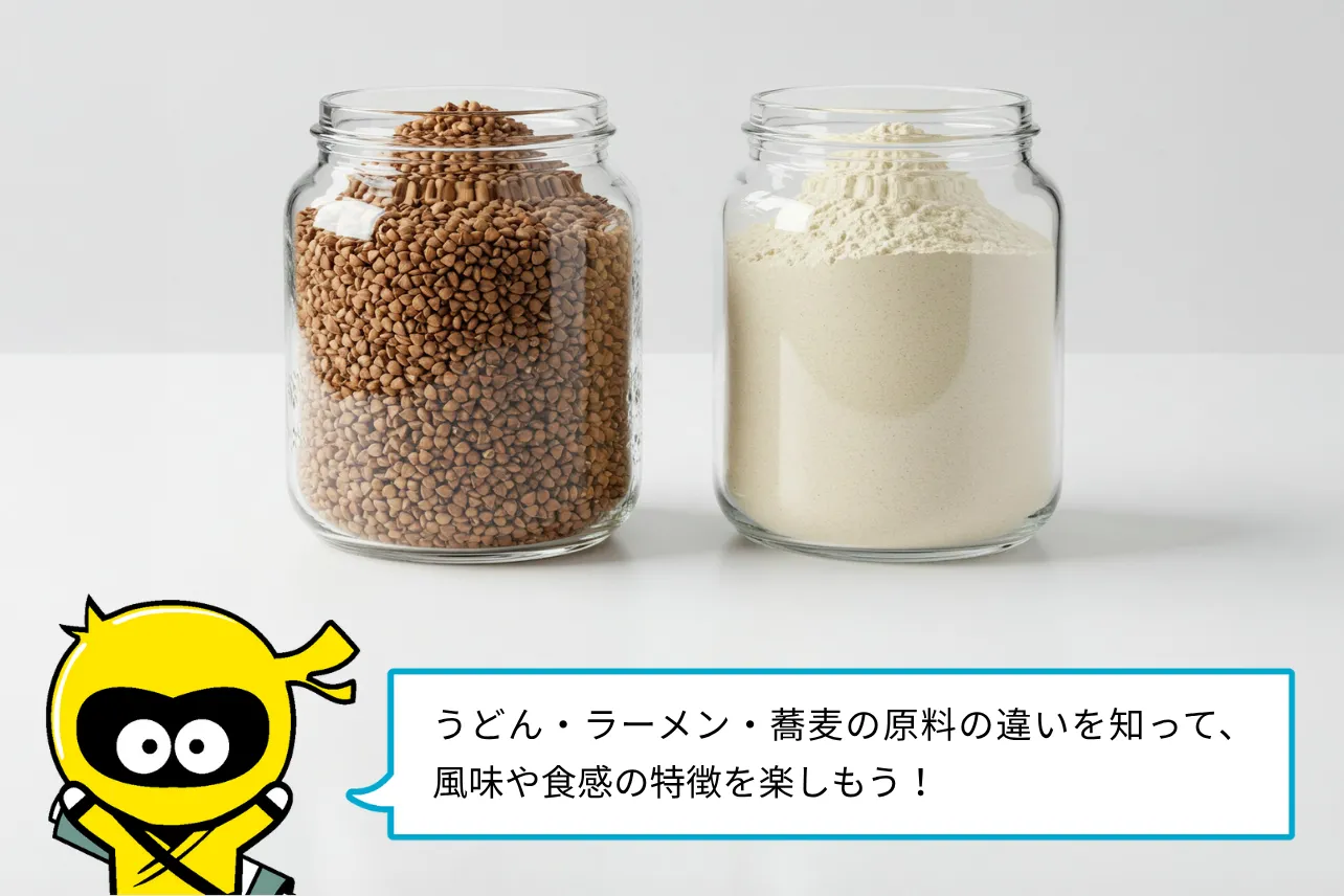 うどん・ラーメン・蕎麦の原料の違いを比較！