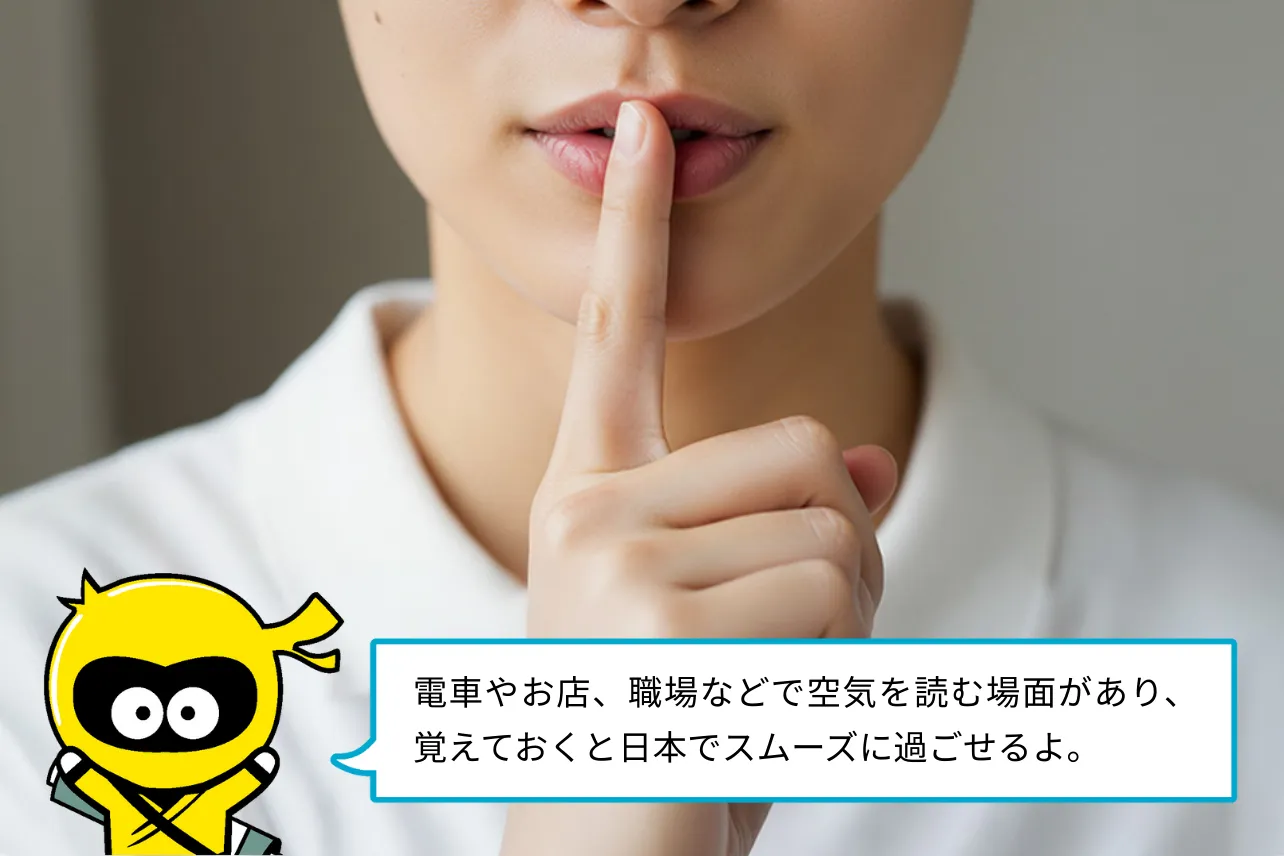 日常生活で見られる空気を読む場面とは？