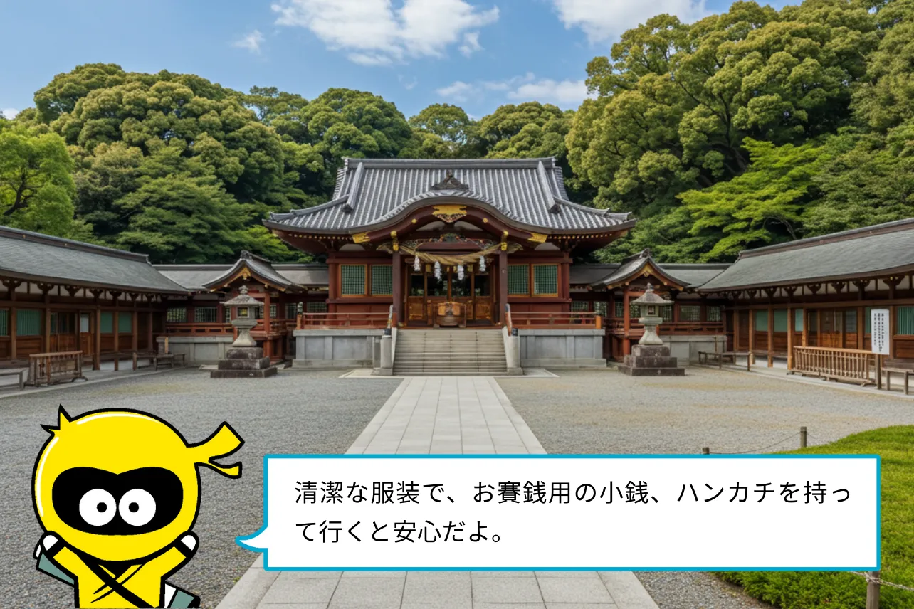 参拝前に行うべき準備と心構え【服装・持ち物】