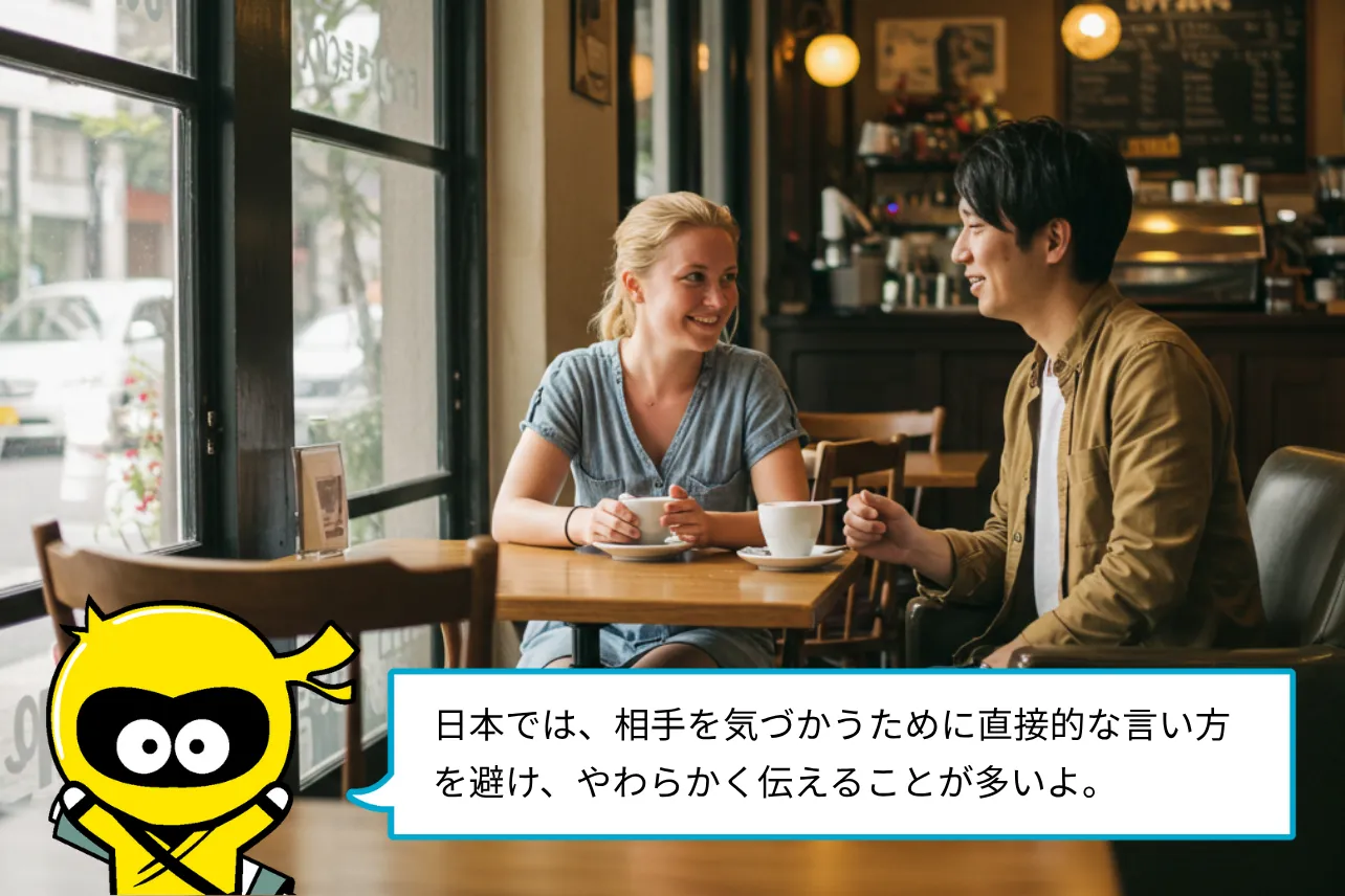 日本では、相手を気づかうために直接的な言い方を避け、やわらかく伝えることが多いよ。