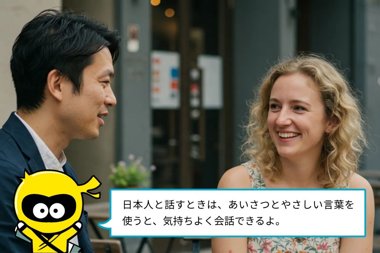 日本人と話すときは、あいさつとやさしい言葉を使うと、気持ちよく会話できるよ。